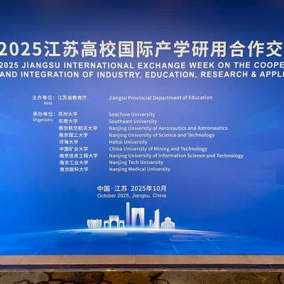 2025 Jiangsu International Exchange Week In China 2